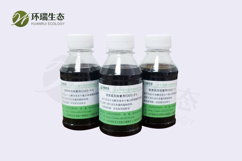 環瑞除氟劑F4