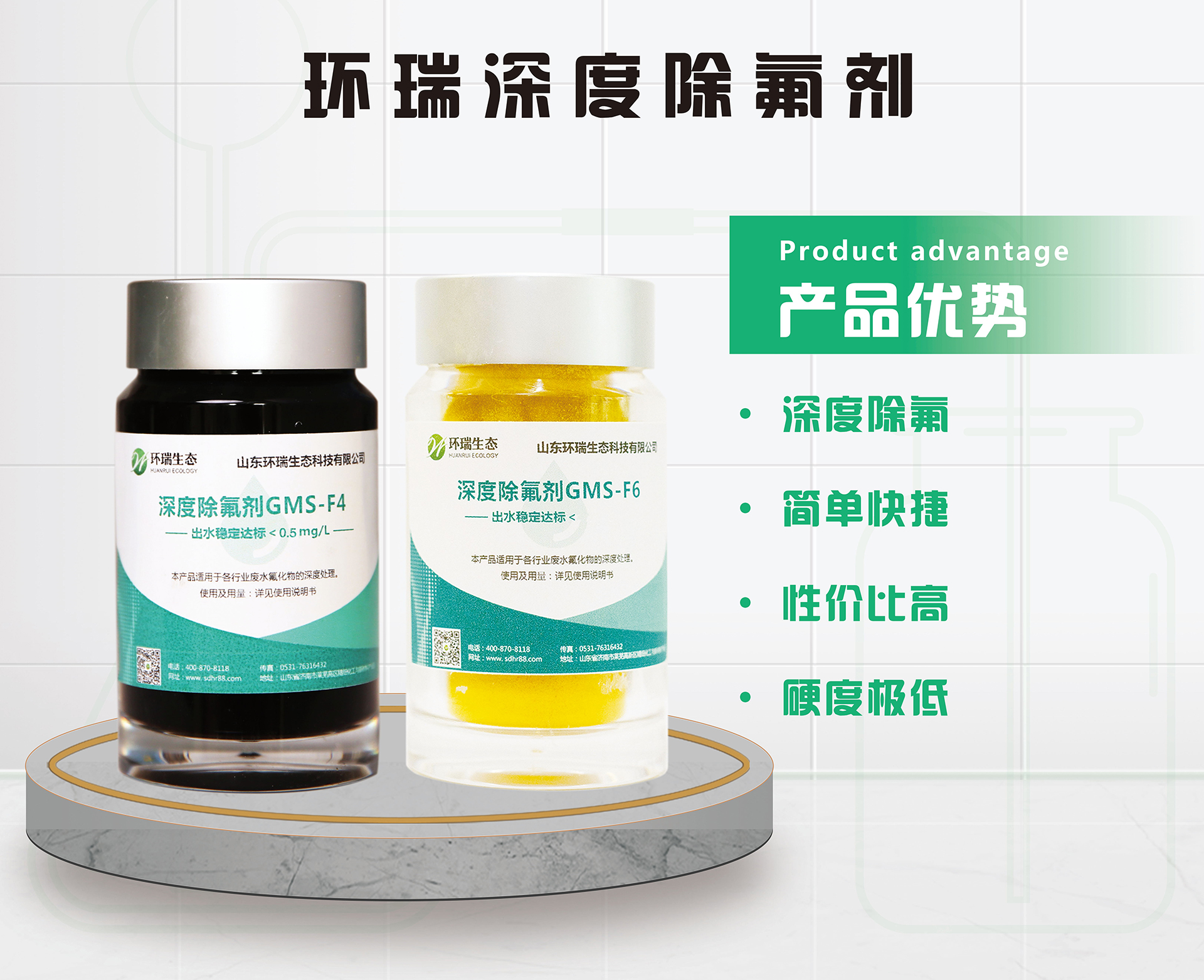除氟劑