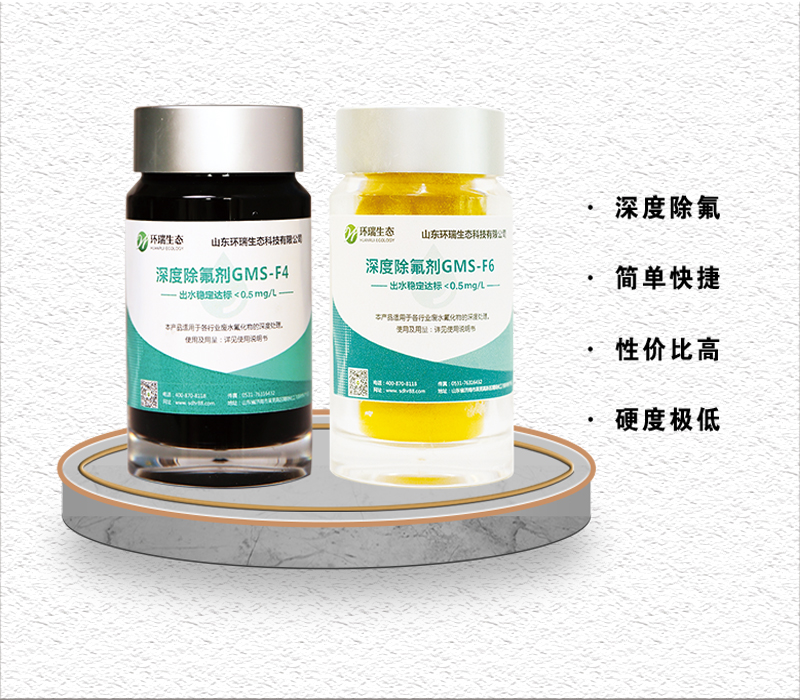 除氟劑