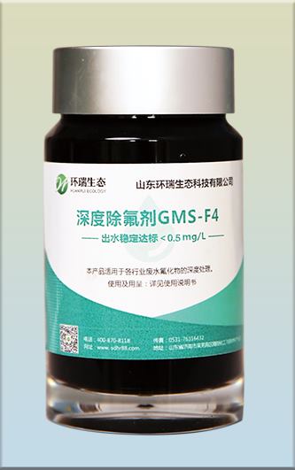 除氟劑