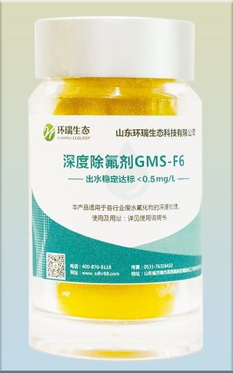 除氟劑