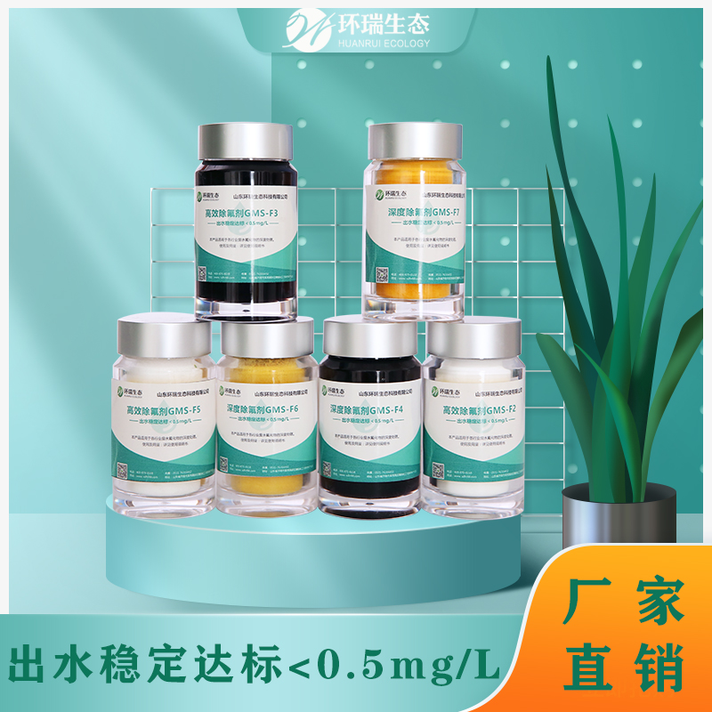 除氟劑