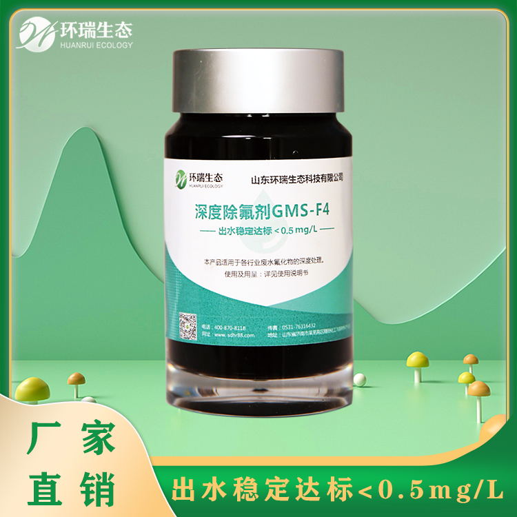 除氟劑